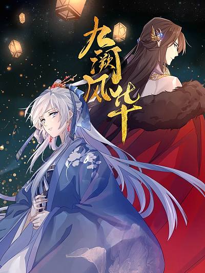 精品推荐《深夜食堂物语》横版封面图